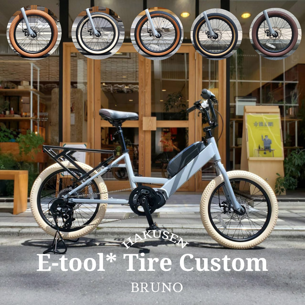 最大限度5000円引き換え証散り散り\u003cBR\u003e【タイアカスタム】E-TOOL* (イーツール*)BRUNO（青碧ノ）\u003cBR\u003eカーゴバイク・E-BIKE(イーバイク)\u003cBR\u003e【貨物輸送腹積もりA】