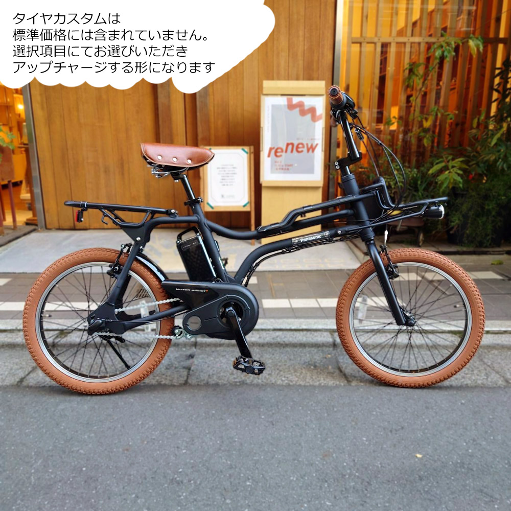 【ブラウン】カスタム【パナソニックＥＺイーゼット】電動アシスト自転車充電器 最大5000円クーポン配布中】限定特価(28日まで)【ライトブラウン