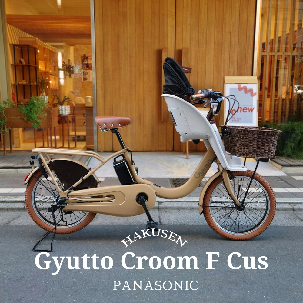 手渡し限定 パナソニック ギュット・アニーズ BE-ENMA032N 20型 手渡し限定 パナソニック ギュット・アニーズ BE-ENMA032N 20型