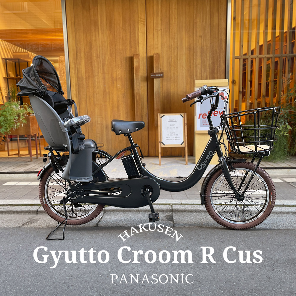 楽天市場】クルームフロントシートギュットクルームR用前