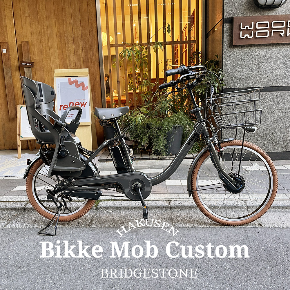 楽天市場】【チャイルドシートは別売】BIKKE GRI/MOB/POLAR専用リアャ 