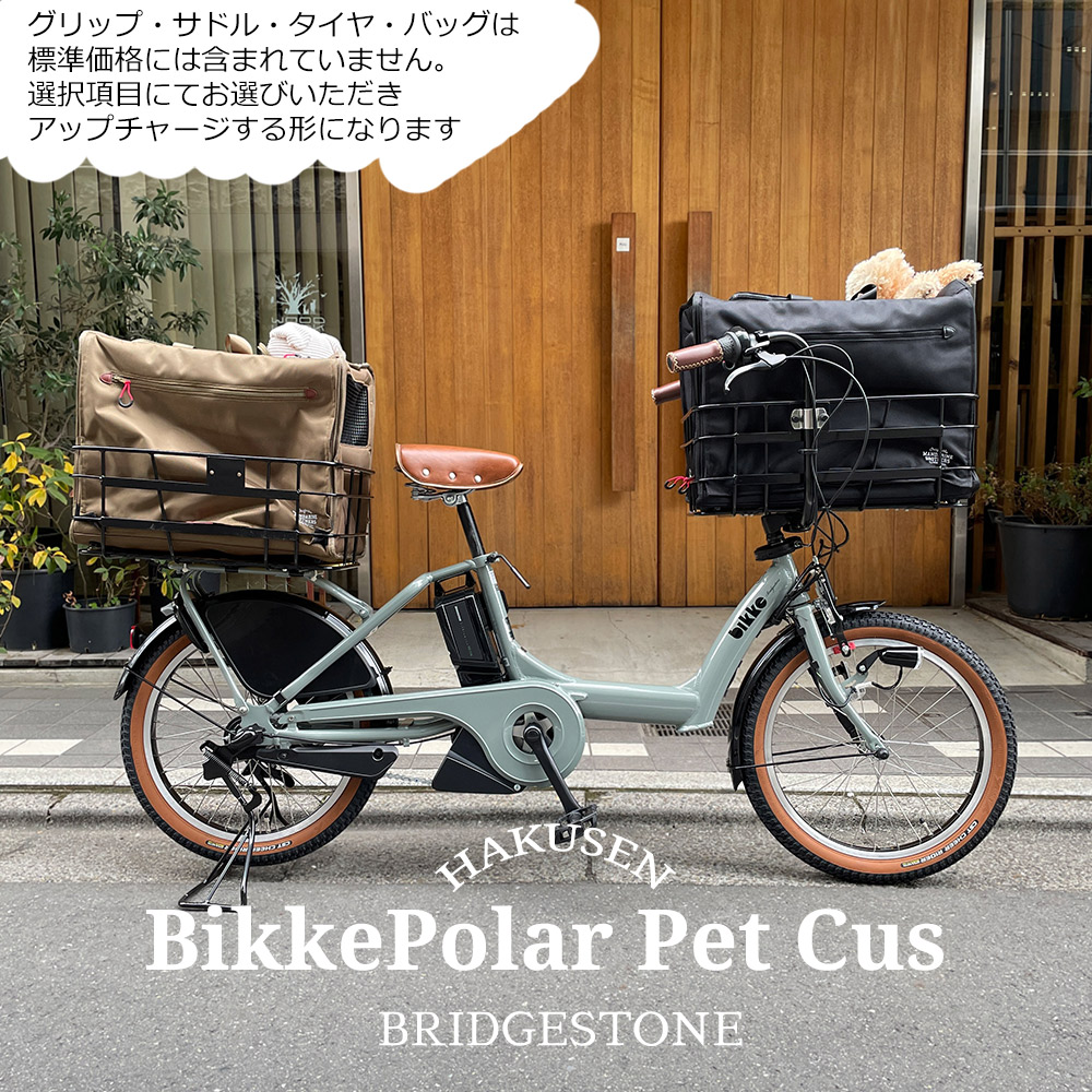 楽天市場】【最大5000円クーポン】BIKKE POLAR用大きい