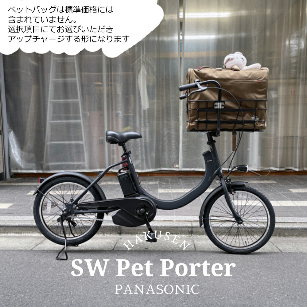 楽天市場】【数量限定特価】【ペット乗せドギーバスケット搭載 楽天市場】【数量限定特価】【ペット乗せドギーバスケット搭載