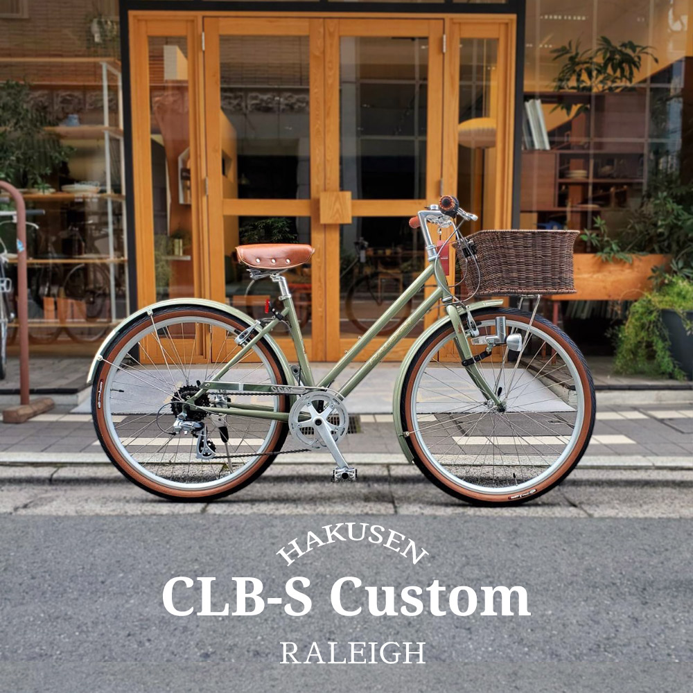 値下げRaleigh ラレー BROOKSサドル付き 楽天市場】【期間限定半額