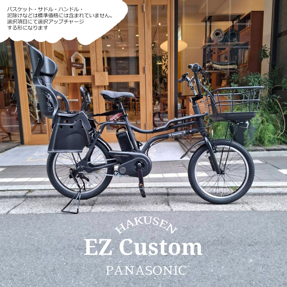 電動自転車　クルームフロントシート　Panasonic ギュットクルーム 楽天市場】【最大5000円クーポン配布】クルームフロントシート
