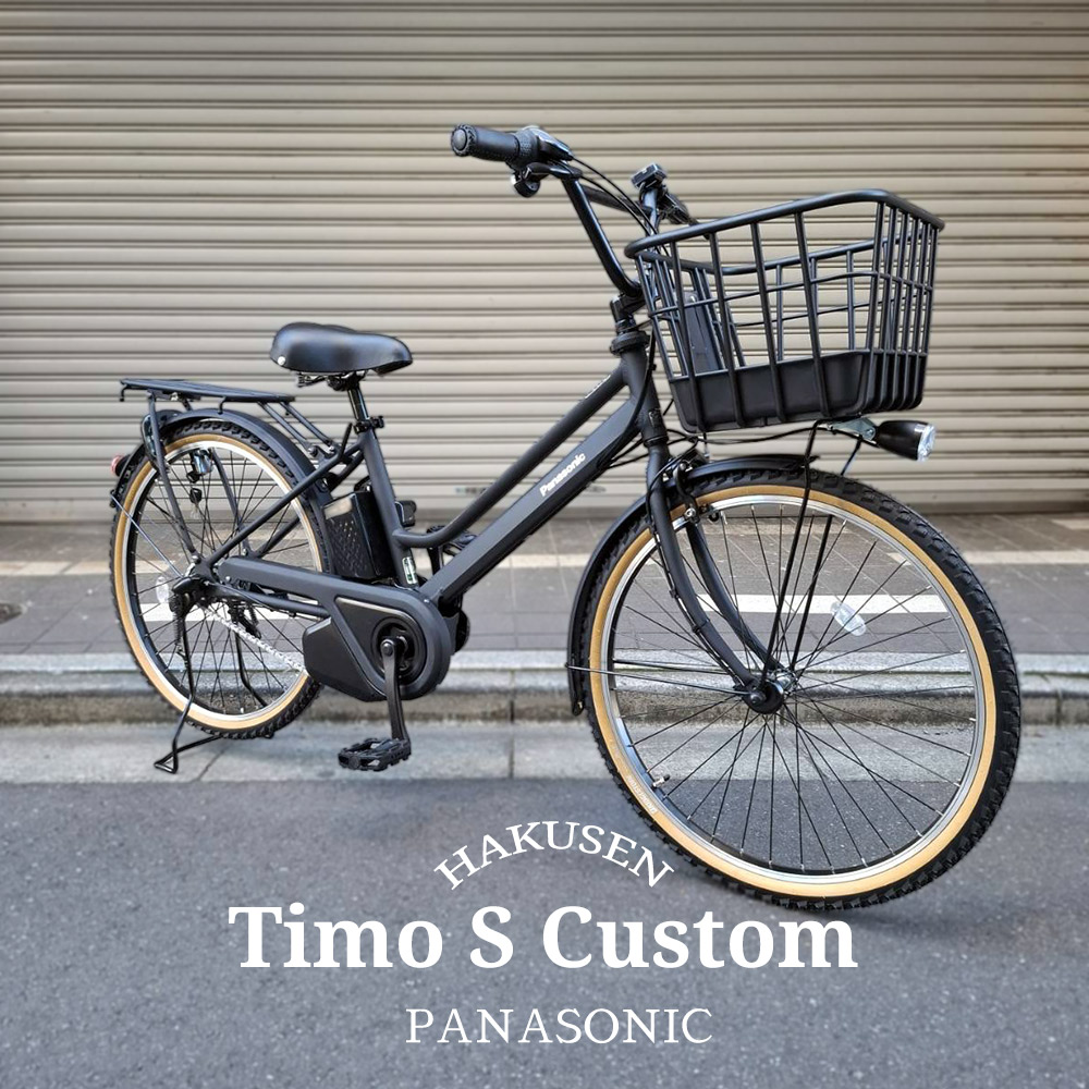Panasonic ELST632 電動アシスト自転車 26インチ パナソニック（Panasonic）ティモ・S ( ELST632 ) 3段変速 26