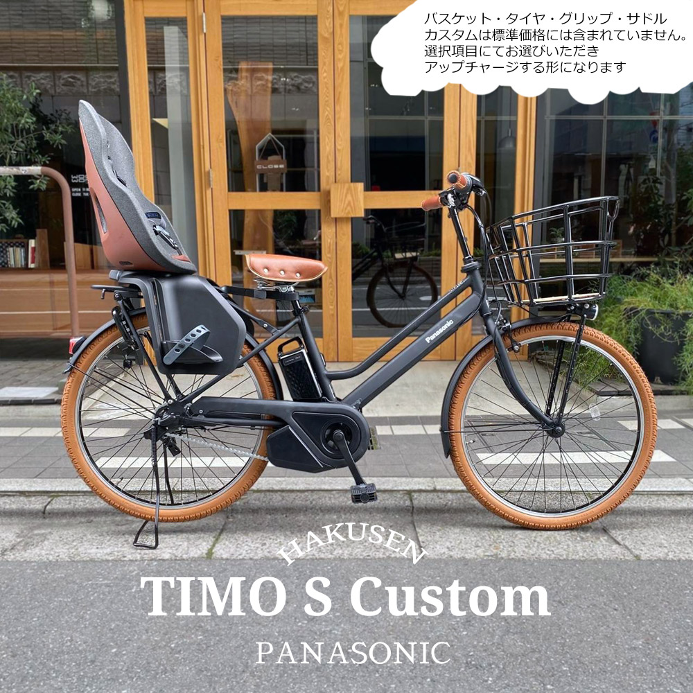 楽天市場】【最大7000円クーポン配布中】うしろ子供のせYepp（イエップ