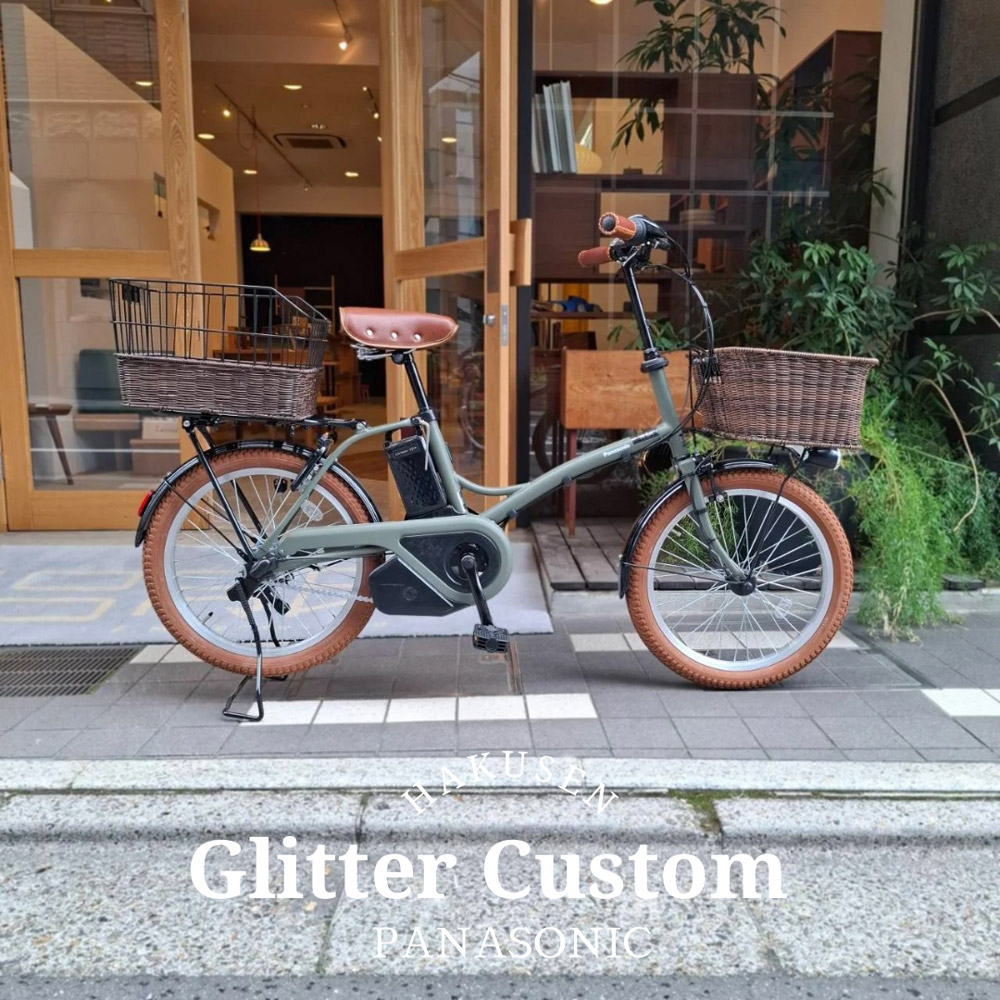 最大限度5000円クーポン券別れ別れ\u003cBR\u003e【前後籐風ラタンバスケット厳選カスタム】GLITTER(グリッター)(BE-FGL033)\u003cBR\u003ePANASONIC(パナソニック)電動助けること銀輪\u003cBR\u003e【貨物輸送腹積もりA】【関東/近畿はルーラル地域で貨物輸送異なる(申しつける後繰りかえる)】