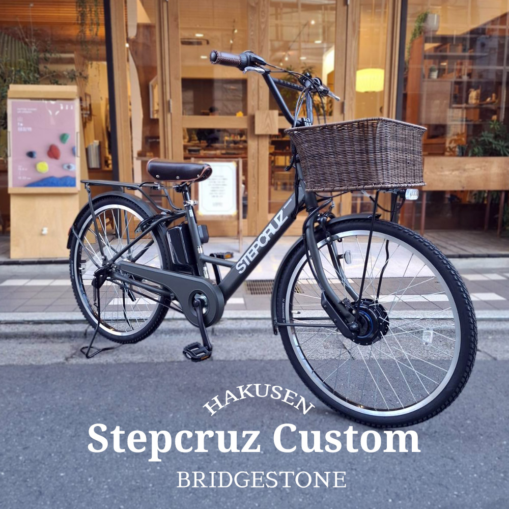 BRIDGESTONE ステップクルーズe ST6B42 電動アシスト自転車 ステップクルーズe ST6B42 2022年 – DAIWA CYCLE オンラインストア