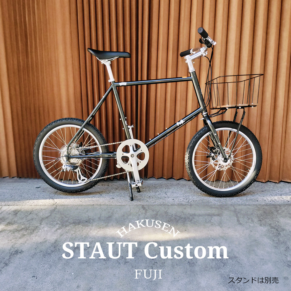 最大5000円クーポン配布中【限定特価】【Sウッドディープバスケット搭載/フルカスタム】STAUT (スタウト)Fuji(フジ)小径自転車【送料プランB】【関東/近畿は地方で送料異なる(注文後修正)】|e−ハクセン支店