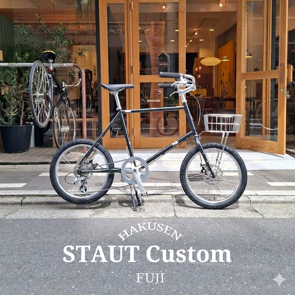 Staut 【楽天市場】【限定特価】【プロムナードハンドル+アーバンバスケットカスタム】STAUT (スタウト)Fuji(フジ)小径自転車【送料プランB ...