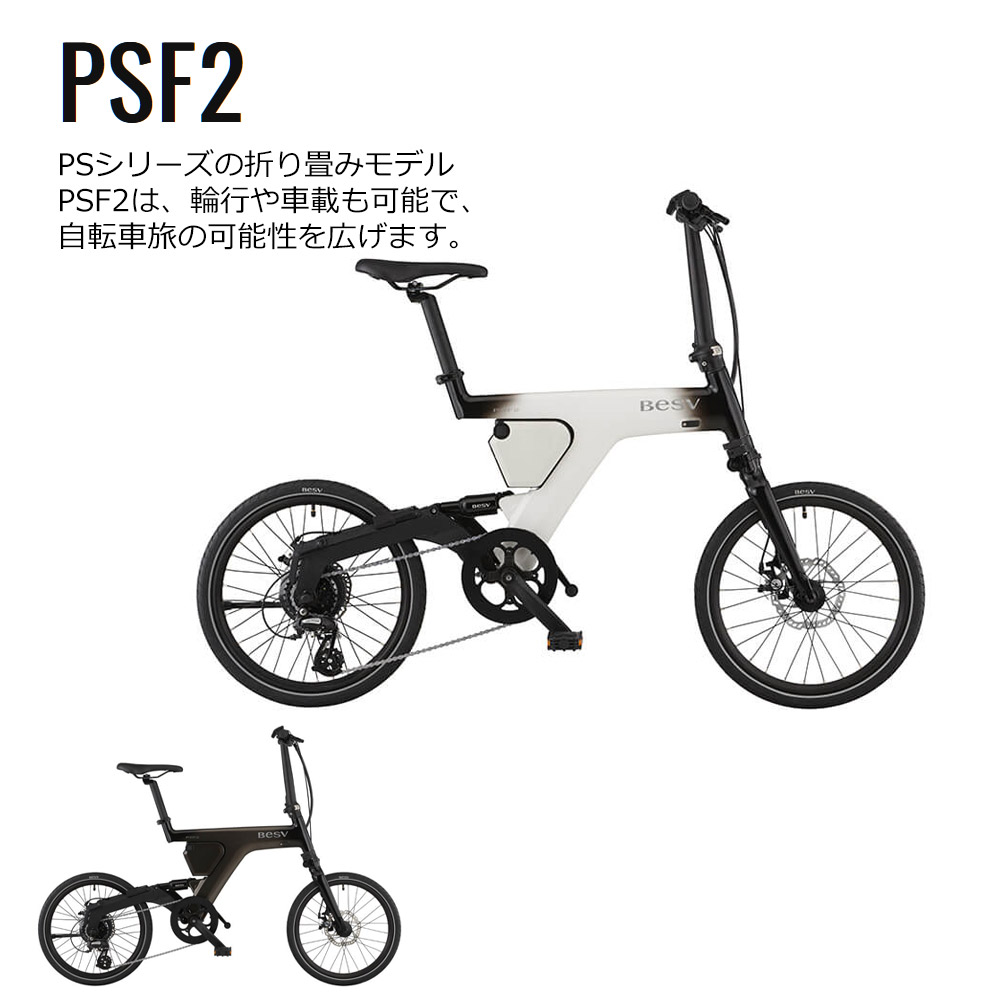 楽天市場】【最大7000円クーポン配布中】PSF1BESV(ベスビー)電動