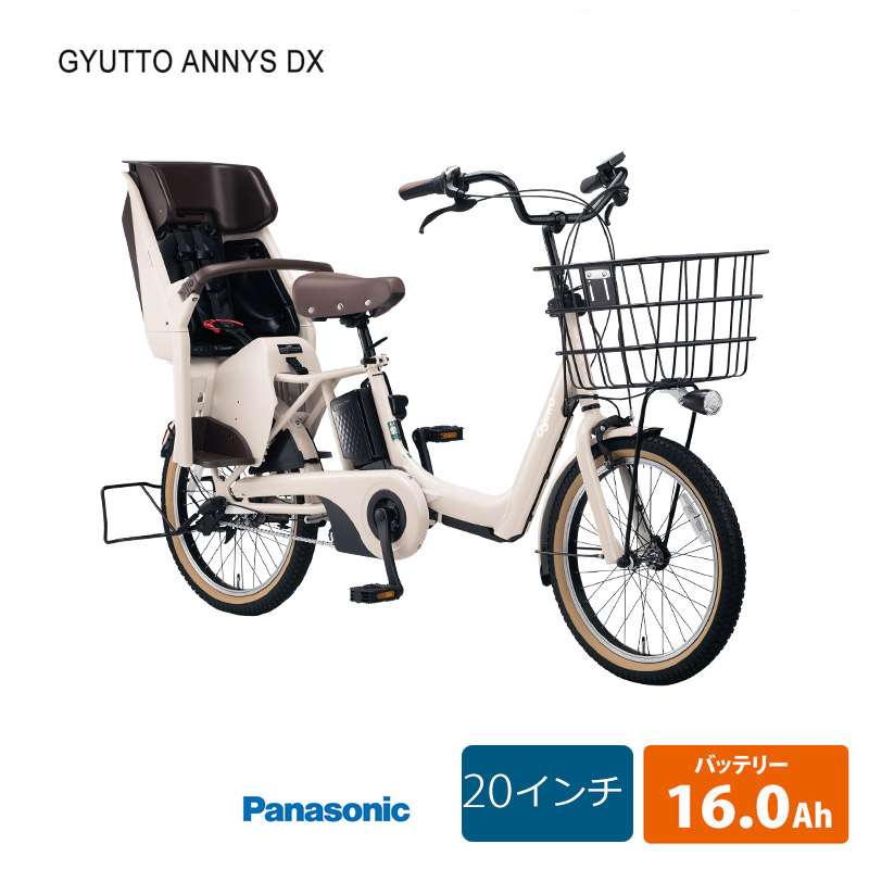 パナソニック ギュットミニDX 20インチ 3人乗り 12ah 電動自転車