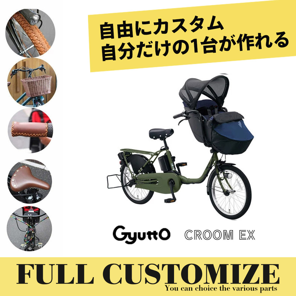 楽天市場】【最大5000円クーポン(23日2時まで)】Gyutto CROOM EX