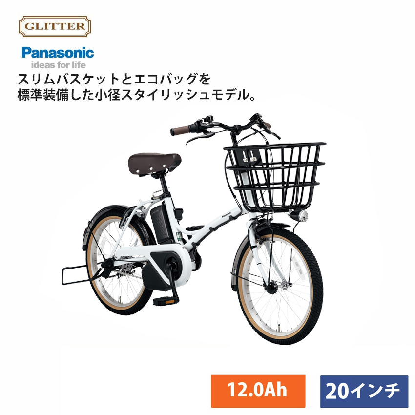 ♦️Panasonic電動自転車110 西H☆Panasonic パナソニック 電動アシスト EZ BE-ELZ034B☆3R