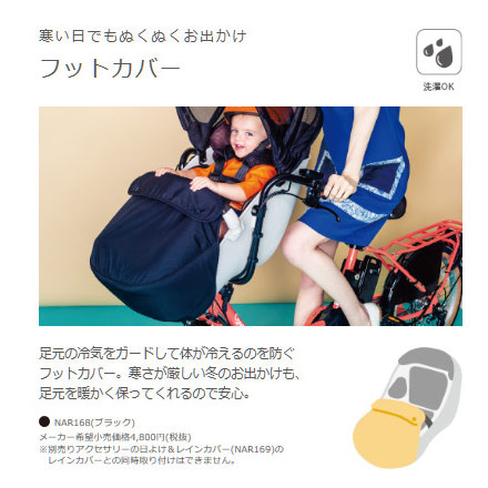 楽天市場】GYUTTO CROOM(ギュットクルーム)用2wayレインカバー（NAR178