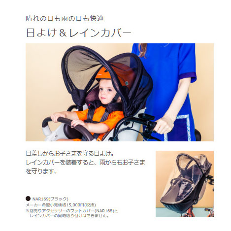 Panasonic Gyutto 前用　レインカバー ギュットクルーム Panasonic 自転車 チャイルドシートレインカバー クルームシート