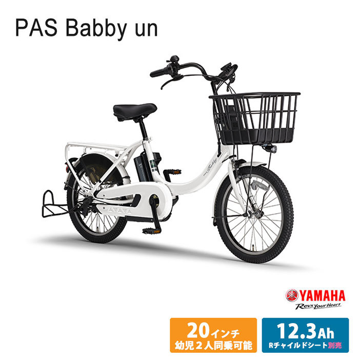 茄子紺 ヤマハ pas babby 電動自転車 発送不可 | globaldonorsforum.org