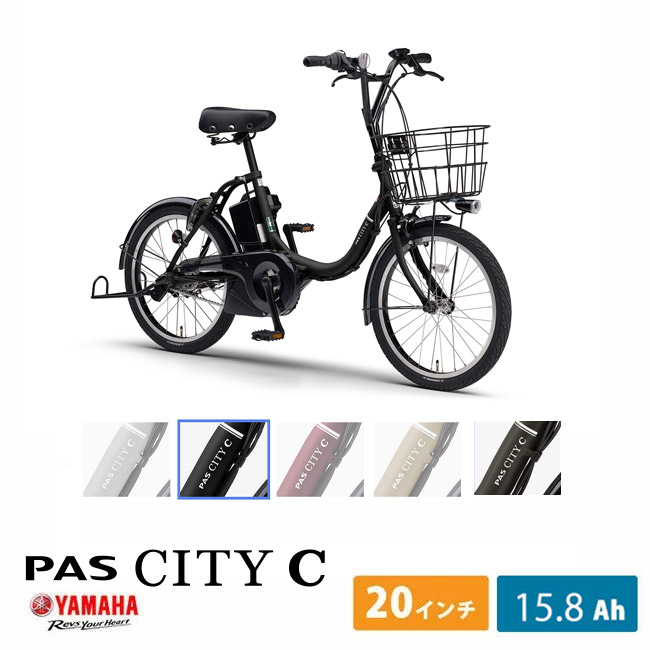 楽天市場】【最大7000円クーポン配布中】PAS CITY-C/CITY-X用アルミ