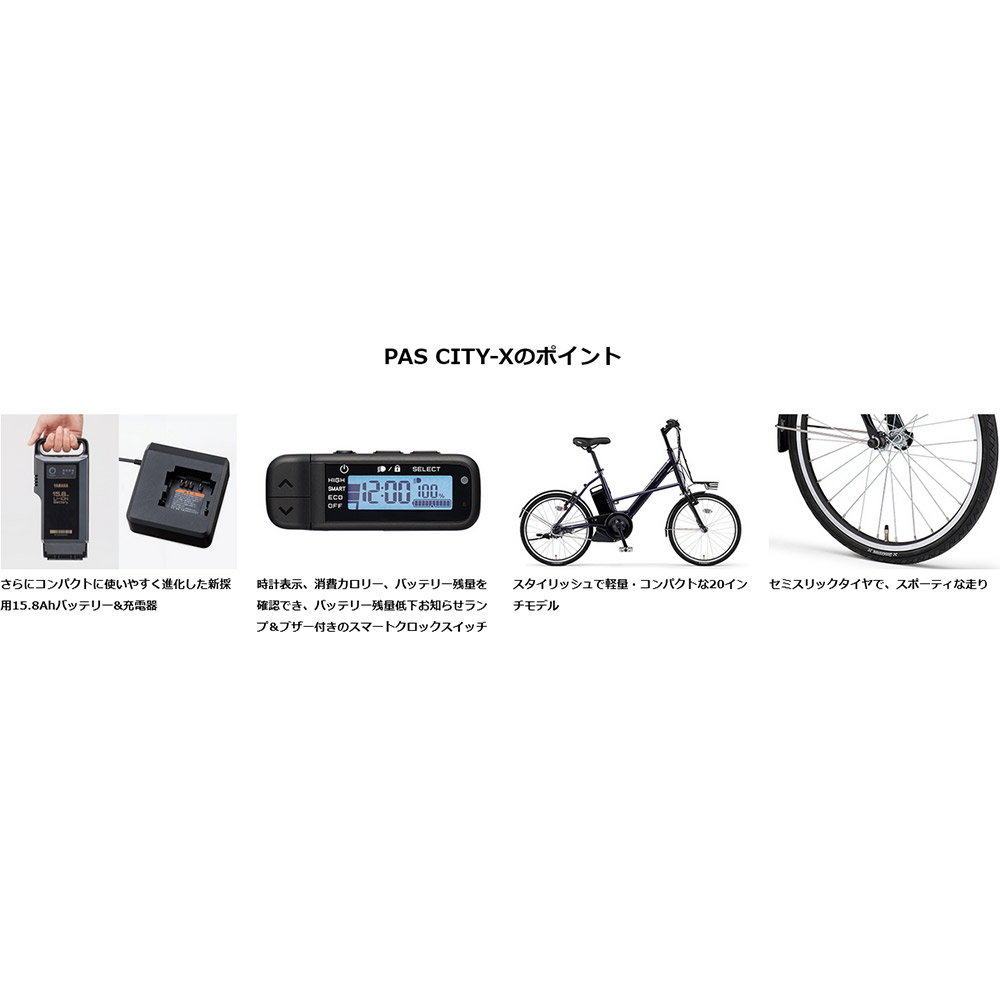 最大7000円クーポン配布】【アルミパイプバスケット搭載】[PAS CITY X