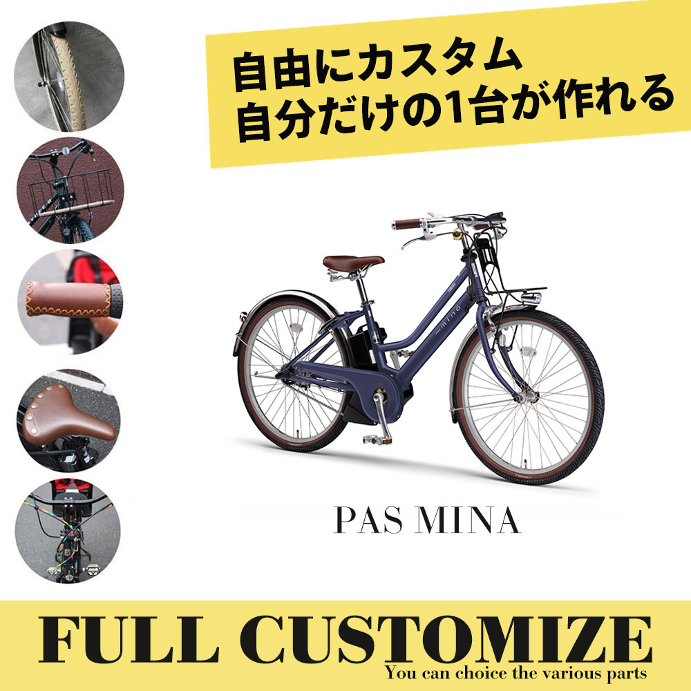 楽天市場】【最大4000円クーポン(31日0時まで)】限定特価中！(予告なく終了)【籐風バスケットカスタム】HYDEE.2(ハイディツー  )（HY6B43）ブリヂストン電動自転車【送料プランA】【関東/近畿は地方で送料異なる(注文後修正)】限定特価 : ｅ−ハクセン楽天市場支店