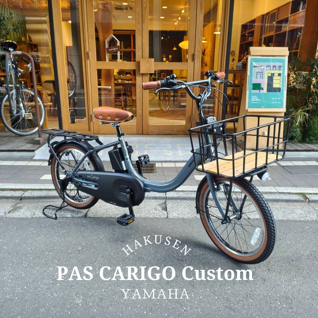 最大限度5000円クーポン券別れ別れ\u003cBR\u003e【生まれながら木提げ篭と赤銅色一部分積み上げる】厳選カスタム[PAS CARIGO(通行手形 キャリゴー)]【2026真似形】20inヤマハ小わっぱ乗せ相応う/電動助けること銀輪\u003cBR\u003e【貨物輸送腹積もりA】