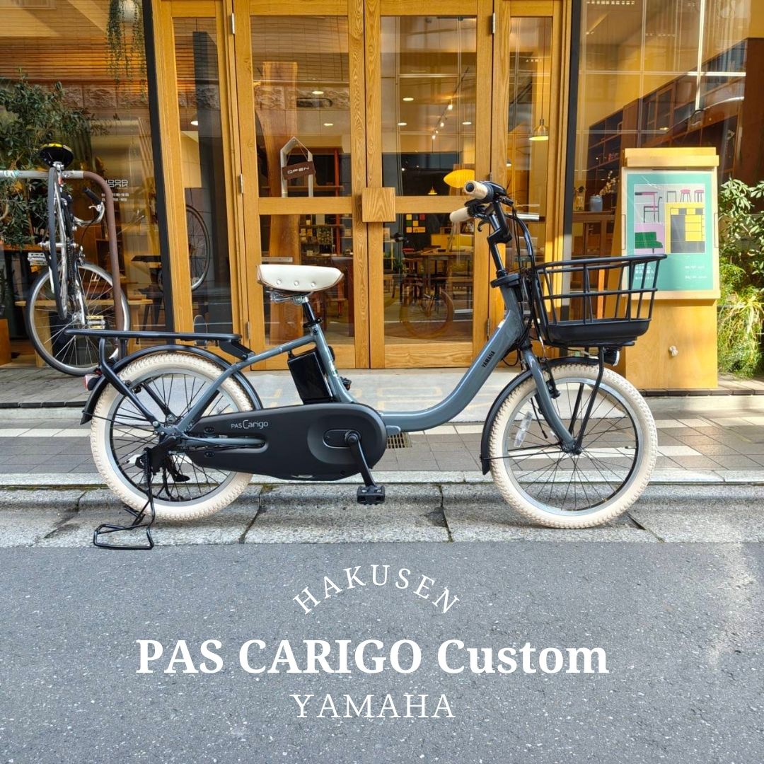 【楽天市場】【タイヤ、サドル、グリップにベージュパーツ搭載厳選カスタム】[PAS CARIGO(パス キャリゴー)]【2026モデル】20 ...