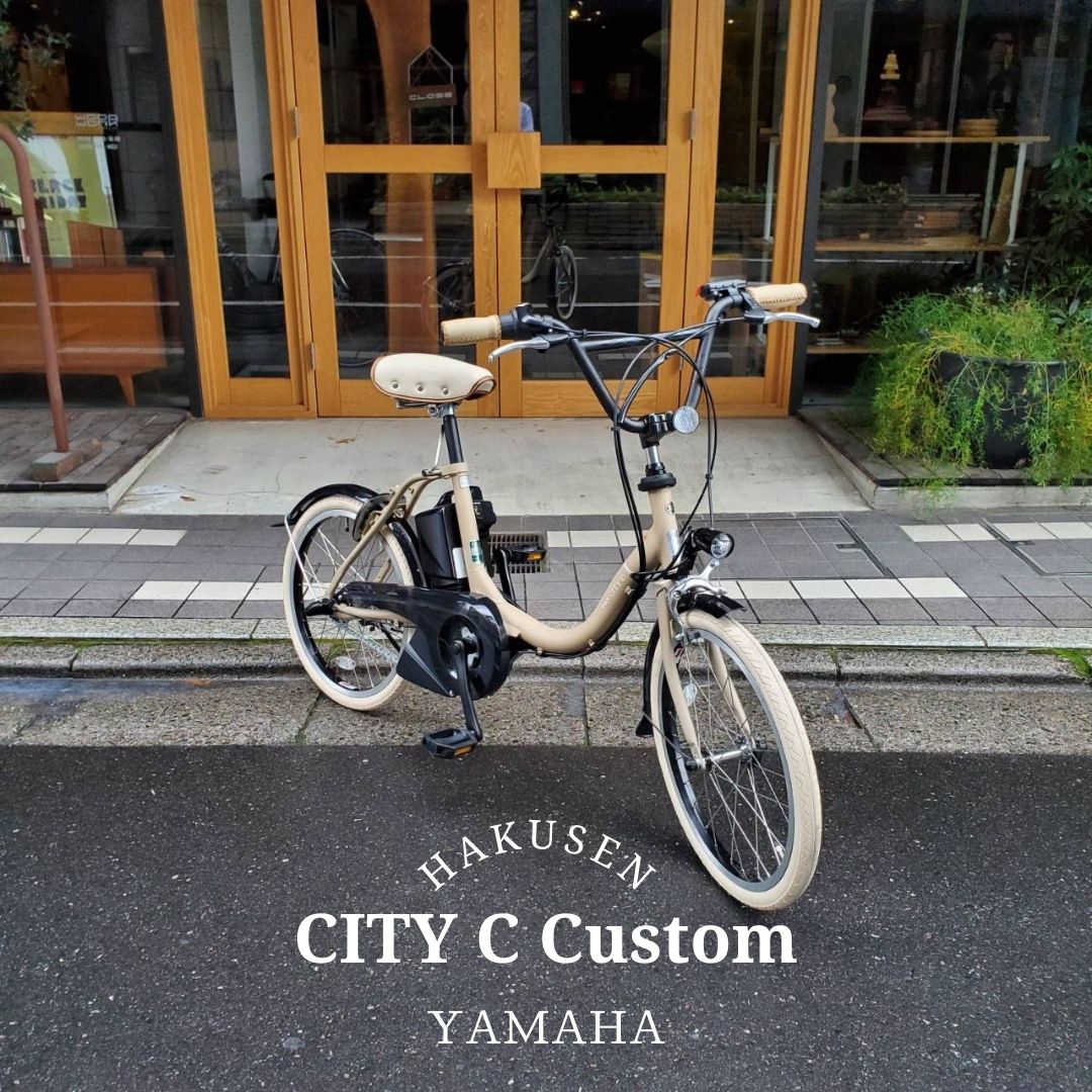 最大限度5000円クーポン券別れ別れ\u003cBR\u003e【本格BMXハンドルスポーティ厳選カスタム】PAS CITY C（通行手形シティC)YAMAHA（ヤマハ）電動銀輪【貨物輸送腹積もりA】【関東/近畿はルーラル地域で貨物輸送異なる(申しつける後繰りかえる)】