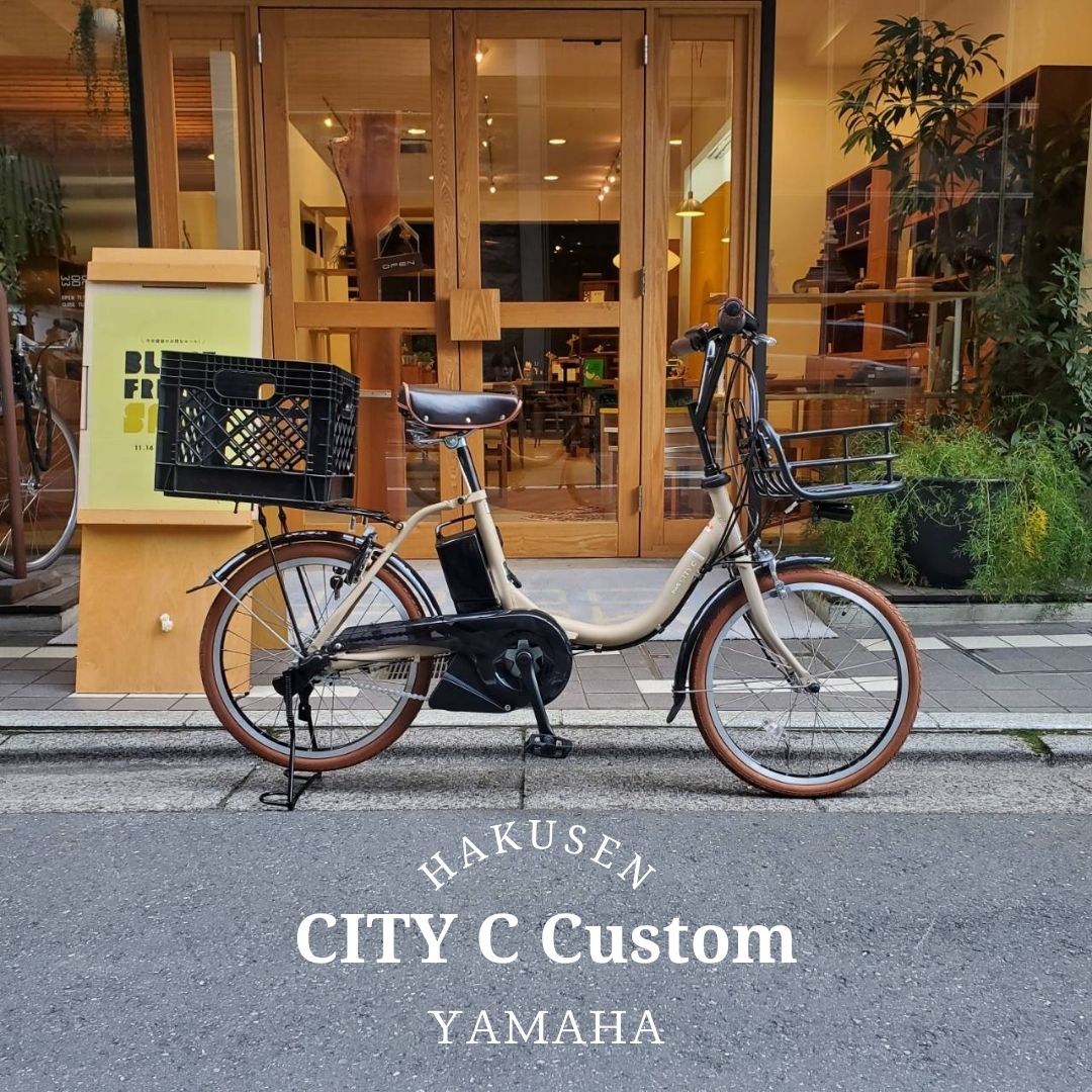 最大限度5000円クーポン券別れ別れ\u003cBR\u003e【アルミパイプバスケットと四角四面容れもの積み上げる厳選カスタム】PAS CITY C（通行手形シティC)YAMAHA（ヤマハ）電動銀輪【貨物輸送腹積もりA】【関東/近畿はルーラル地域で貨物輸送異なる(申しつける後繰りかえる)】