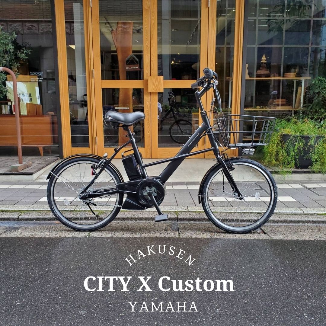 最大限度5000円クーポン券別れ別れ\u003cBR\u003e【ライザーバーとビックバスケット積み上げる厳選カスタム】PAS CITY X CUSTOMYAMAHA（ヤマハ）電動銀輪【貨物輸送腹積もりA】【関東/近畿はルーラル地域で貨物輸送異なる(申しつける後繰りかえる)】