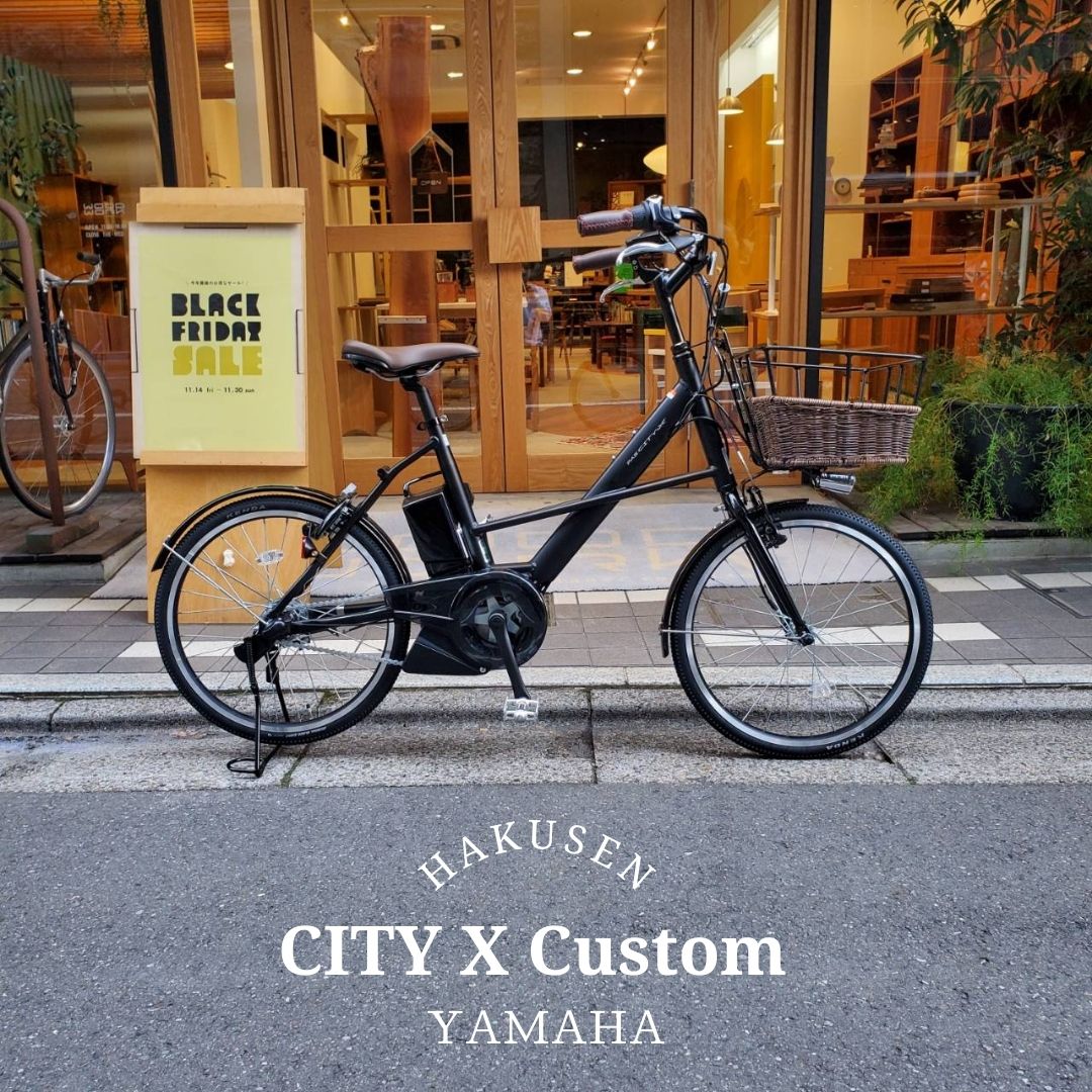 【プロムナードハンドルとダークブラウンパーツ搭載厳選カスタム】 PAS CITY X(パスシティX) YAMAHA（ヤマハ） 電動自転車 【送料プランA】 【関東/近畿は地方で送料異なる(注文後修正)】 100,865円