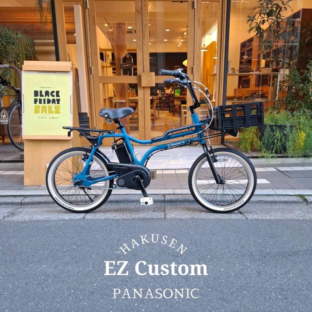 最大限度5000円クーポン券別れ別れ\u003cBR\u003e【浅型容れもの、楽な身のこなしの引き上げる手持ち部分厳選カスタム】EZ custom(イーゼットカスタム)BE-FZ032/BE-FZ033\u003cBR\u003ePANASONIC(パナソニック)電動助けること銀輪\u003cBR\u003e【貨物輸送腹積もりA】\u003cBR\u003eBE-FZ031