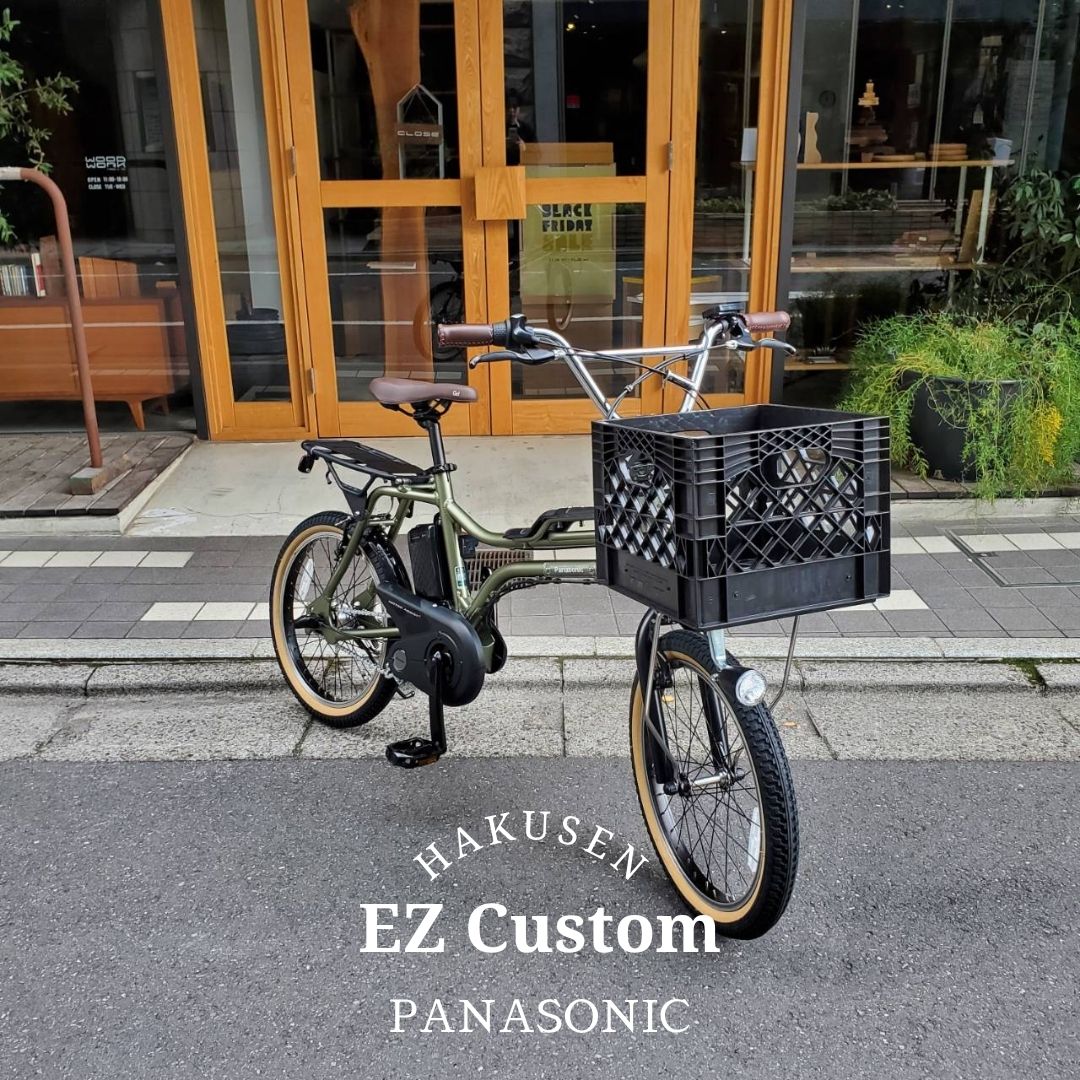 最大限度5000円クーポン券別れ別れ\u003cBR\u003e【真四角容れもの積み上げるBMX厳選カスタム】EZ FULL custom(イーゼットカスタム)BE-FZ032/BE-FZ033\u003cBR\u003ePANASONIC(パナソニック)電動助けること銀輪\u003cBR\u003e【貨物輸送腹積もりA】\u003cBR\u003eBE-FZ031
