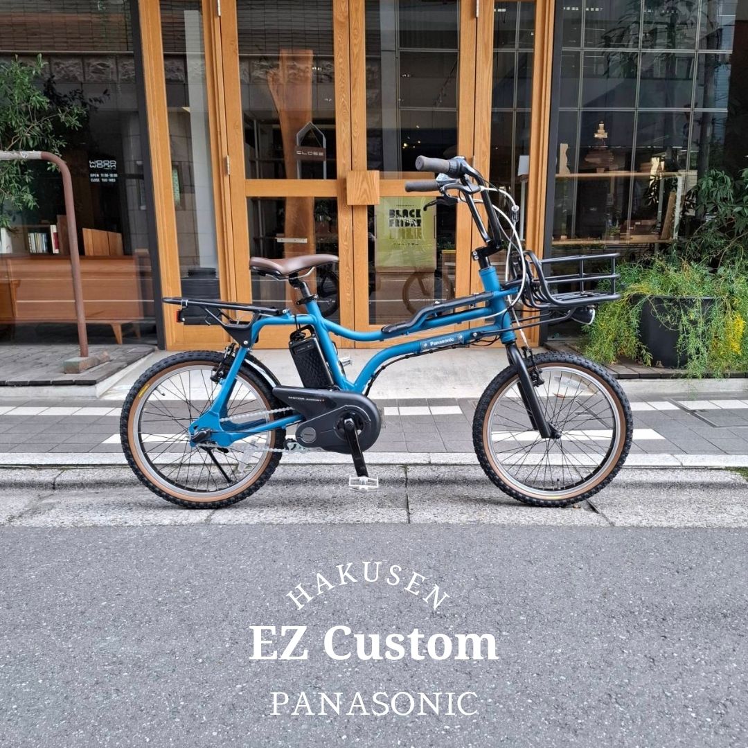 最大限度5000円クーポン券別れ別れ\u003cBR\u003e【本格BMXタイア積み上げる厳選カスタム】EZ BE-FZ032/BE-FZ033\u003cBR\u003ePANASONIC(パナソニック)電動助けること銀輪\u003cBR\u003e【貨物輸送腹積もりA】\u003cBR\u003eBE-FZ031