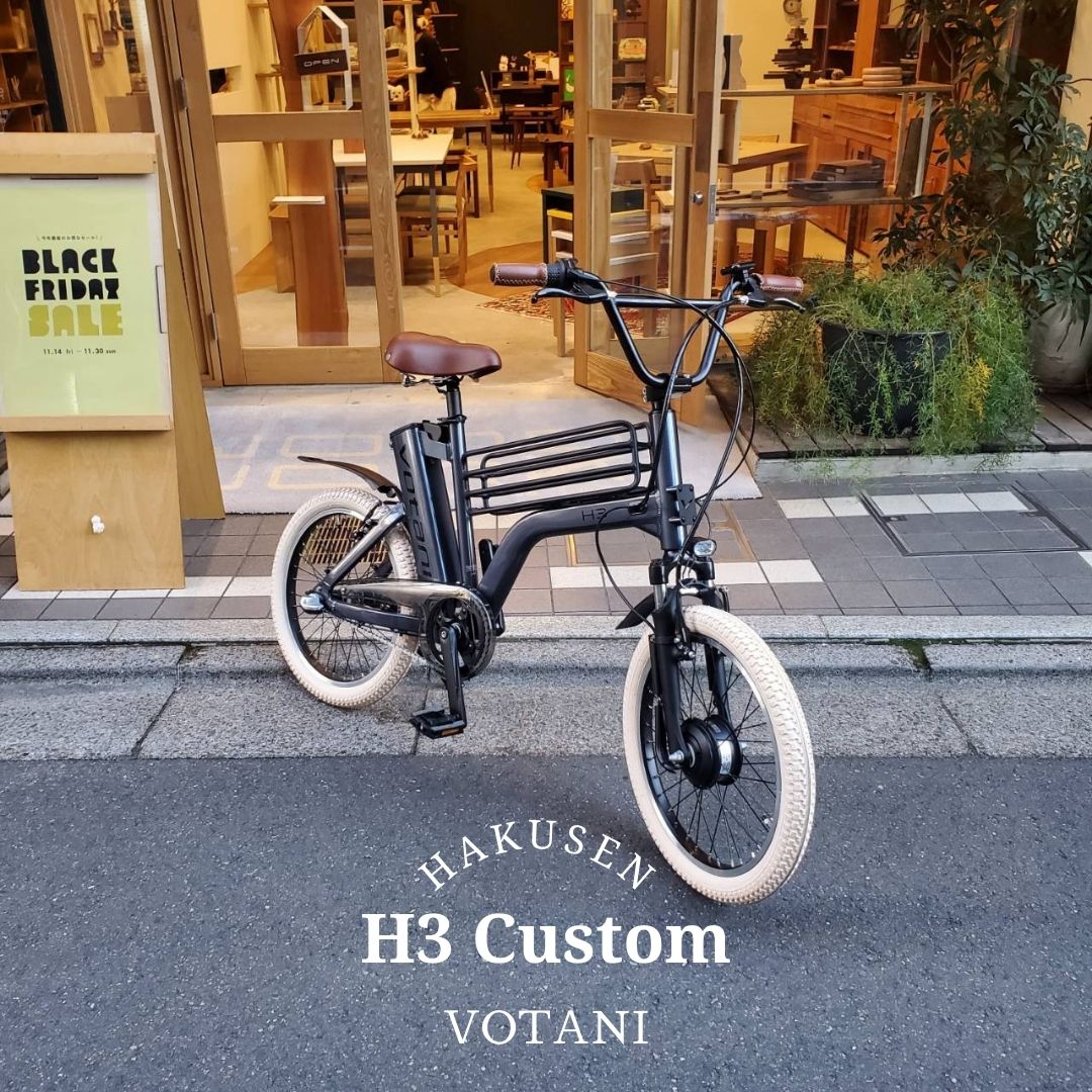 最大限度5000円クーポン券別れ別れ\u003cBR\u003e【構成要素色合い特価】【本格BMX手持ち部分と皮膚軟化剤タイア厳選カスタム】H3VOTANI by BESV(ヴォターニ/ボターニ ベスビー)電動助けること銀輪・E-BIKE(イーバイク)\u003cBR\u003e【貨物輸送腹積もりA】