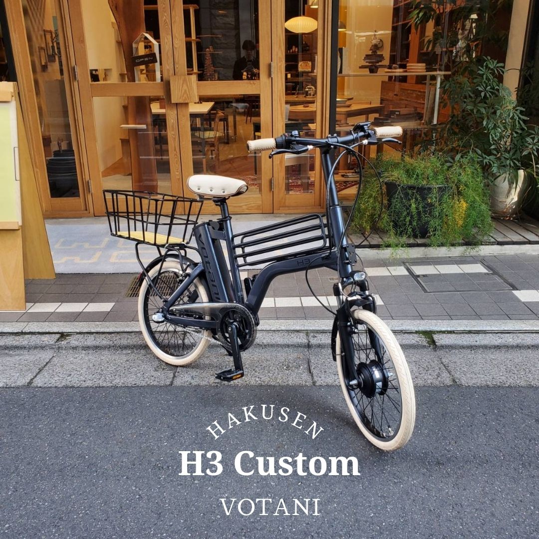 【構成成分色合い特価】【うしろ側に底板手かご積み上げる厳選カスタム】H3VOTANI by BESV(ヴォターニ/ボターニ ベスビー)電動助けること銀輪・E-BIKE(イーバイク)\u003cBR\u003e【貨物輸送腹積もりA】