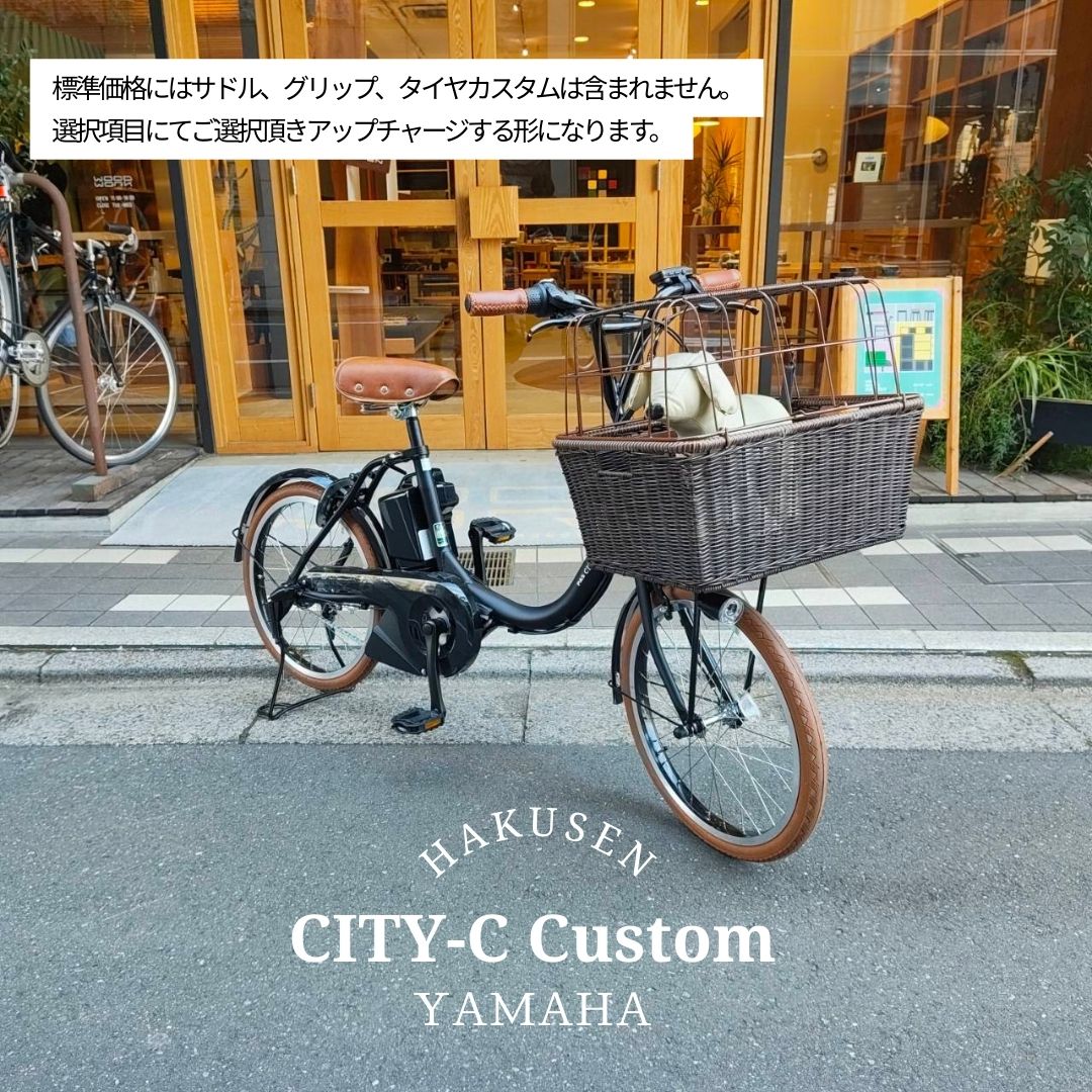 最大限度5000円引き換え証散り散り\u003cBR\u003e【ラタンペットバスケットフロント積み上げる/盛りだくさんカスタム相応う】[PAS CITY C(通行手形シティC)]（PA20CC）ヤマハ電動助けること銀輪・犬・わんお父ちゃん・飼い犬\u003cBR\u003e【貨物輸送腹積もりA】取り繕い