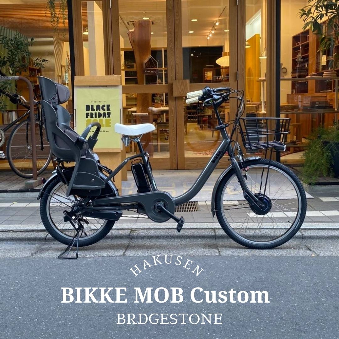 最大限度5000円クーポン券別れ別れ\u003cBR\u003e制限事項特価中(6/30 18時まで)【大電気容量ビックバスケット積み上げる厳選カスタム】[bikke MOB ddビッケモブデュアルドライブBM0B44ブリヂストン小わっぱ乗せ電動助けること\u003cBR\u003e【貨物輸送腹積もりA】