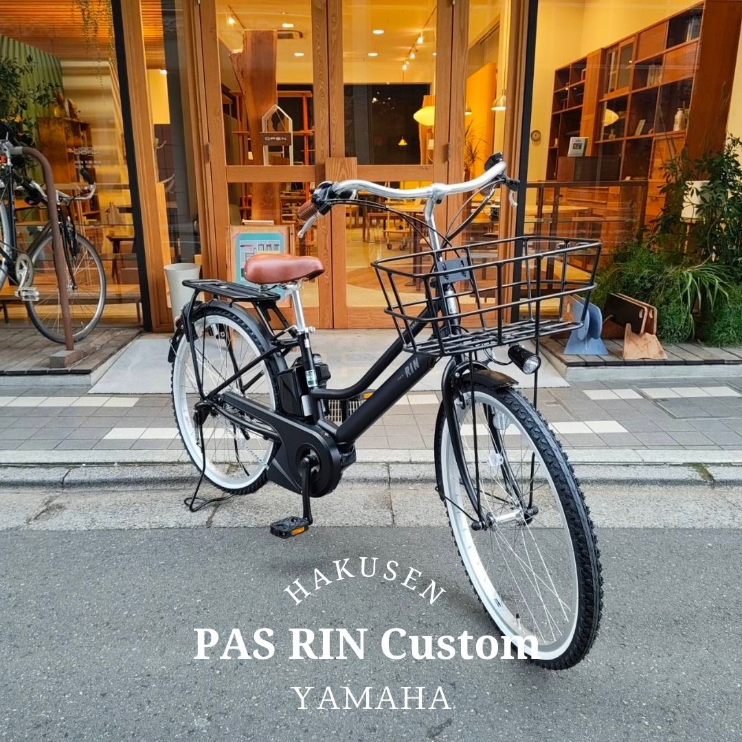 最大限度5000円引き換え証離れ離れ\u003cBR\u003e【しろがね色部分品とビッグ手かご積み上げる】厳選カスタム[PAS RIN(通り手形リン)]（PA26RN）26in2026青写真/ヤマハ電動助けること銀輪\u003cBR\u003e【貨物輸送腹積もりA】