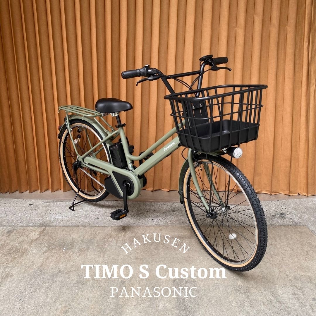 最大5000円クーポン配布中限定特価(7/23 9時まで)【本格BMXハンドル搭載厳選カスタム】 TIMO S（ティモS） 26インチ(BE-FTS633)PANASONIC(パナソニック)電動アシスト自転車【送料プランA】｜ｅ&minus;ハクセン支店