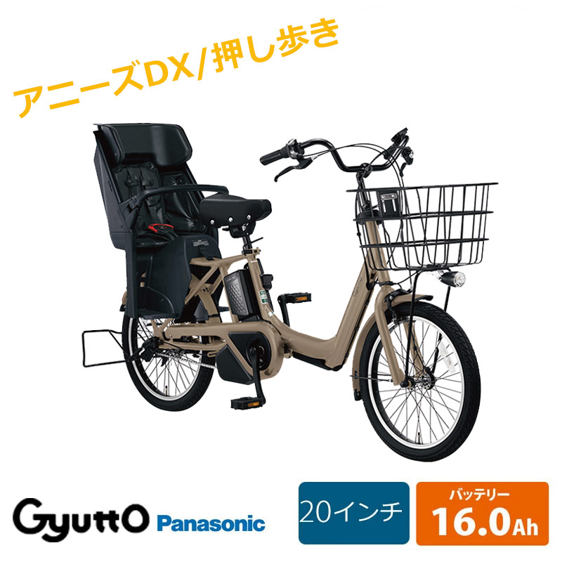 ✨美品✨室内保管✨パナソニック ギュットアニーズ　子供乗せ電動自転車 2025年モデル ギュット・アニーズ・DX・20 BE-FAD032