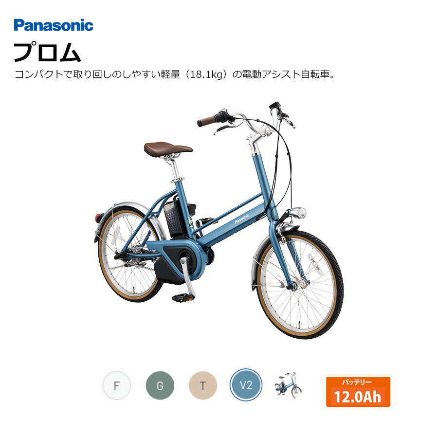 最高限度5000円オフクーポン(28日10時まで)\u003cBR\u003eプロム【室内装飾3段変速】(PROM)(BE-FPR034)\u003cBR\u003ePANASONIC(パナソニック)電動助けること銀輪\u003cBR\u003e【貨物輸送腹積もりA】【関東/近畿はルーラル地域で貨物輸送異なる(申し付ける後繰りかえる)】