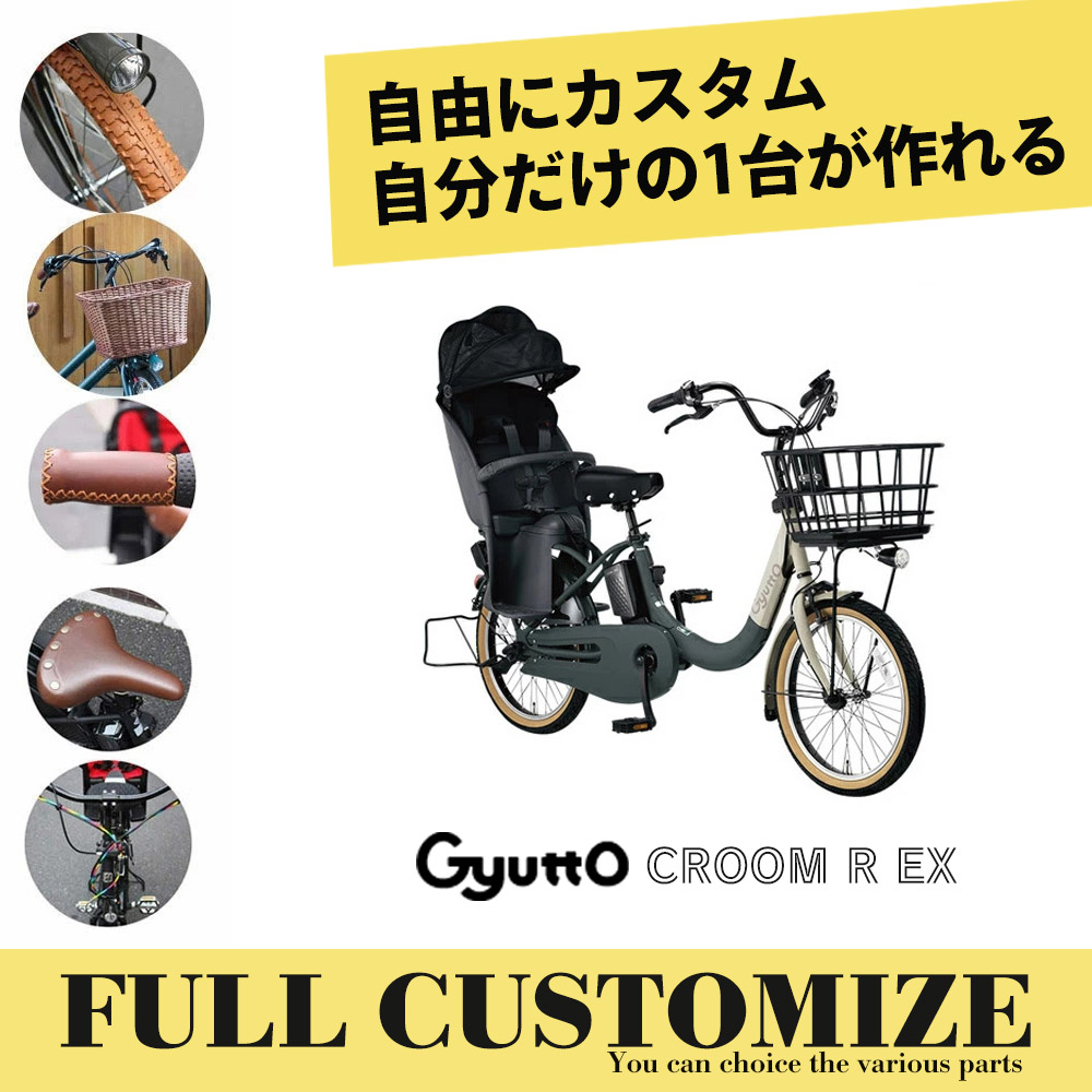 楽天市場】【最大5000円クーポン(23日2時まで)】Gyutto CROOM EX