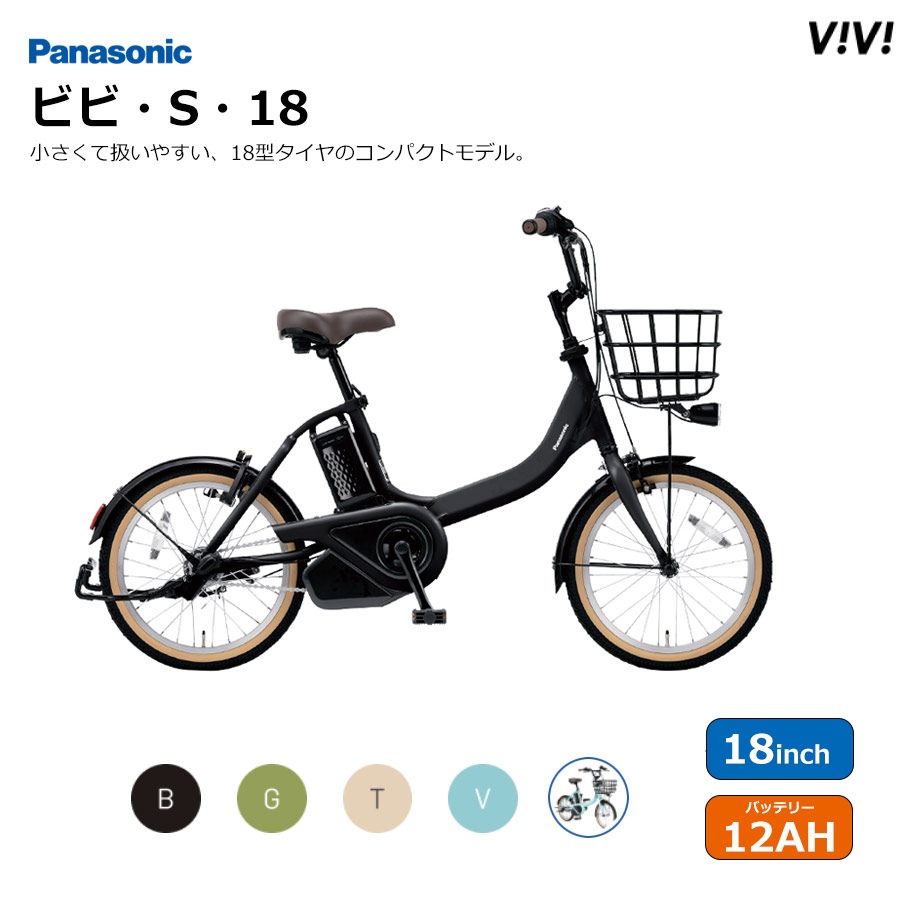 岩手　パナソニック　電動自転車　電動アシスト自転車　BE-FSL431 24 楽天市場】ビビ L(ビビL)(BE-FL634/BE-FL434)2025モデル