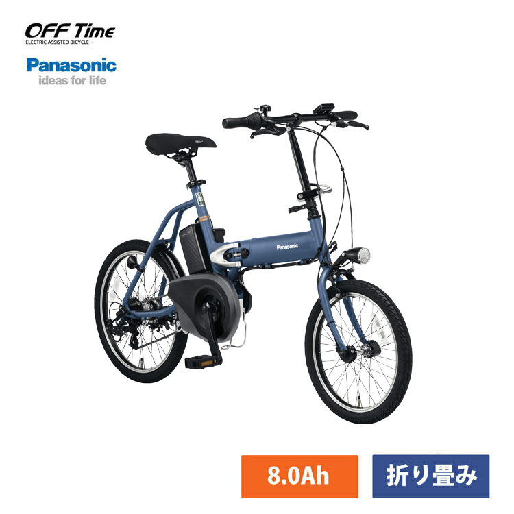 OFF TIME（オフタイム）
(BE-FW071)
PANASONIC(パナソニック)
電動アシスト折り畳み自転車・E-BIKE(イーバイク)


