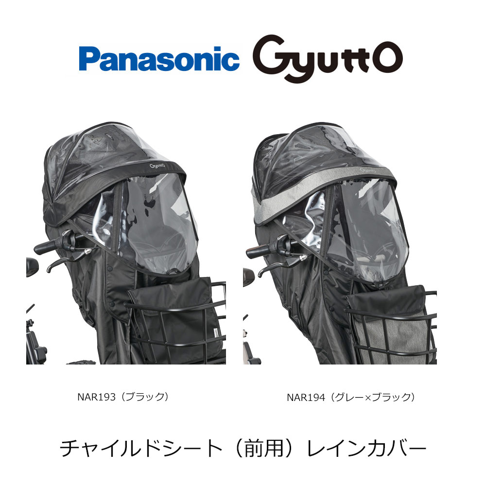 新品未使用 Panasonic クルームフロントシートチャコールグレー Amazon | パナソニック(Panasonic) フロントチャイルドシート