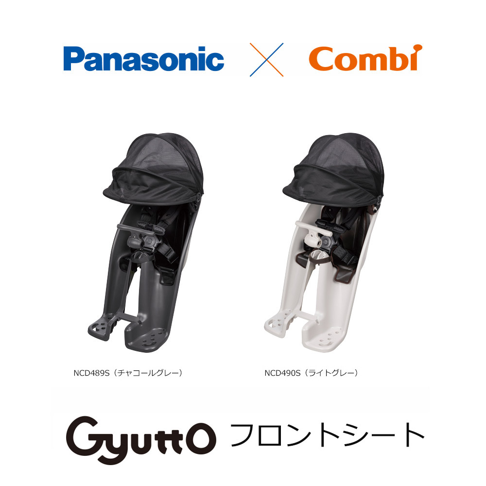 楽天市場】ギュットクルームR用チャイルドシート（後用）レインカバー