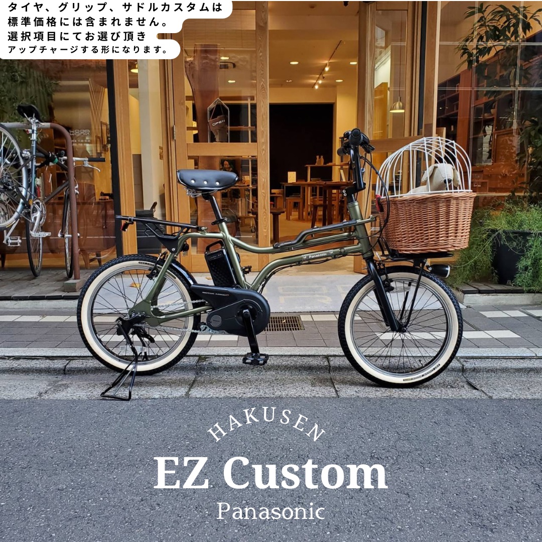 電動アシスト自転車 ホワイト 前バスケット付き 楽天市場】【最大7000円クーポン】【数量限定特価】【ラタンペット