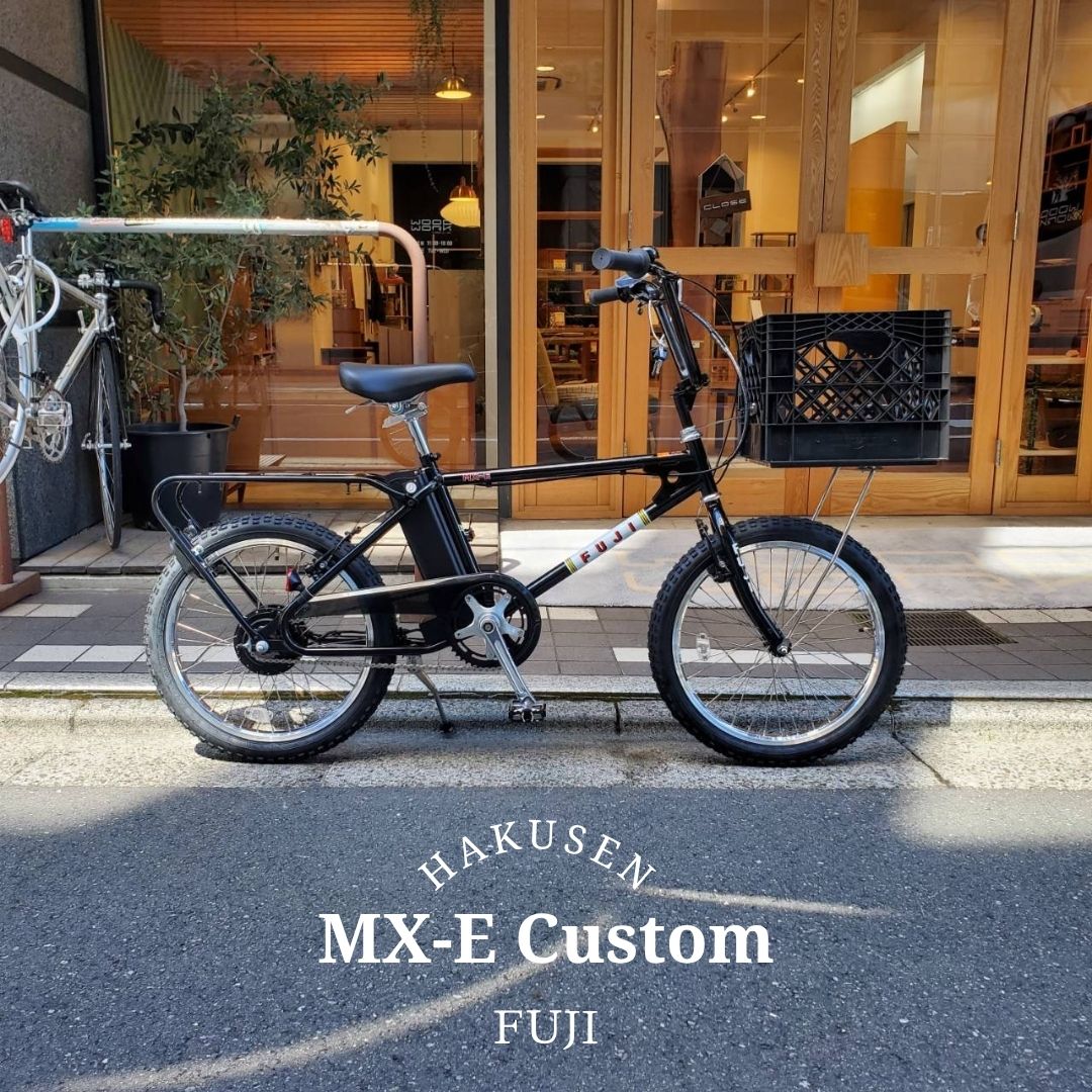 最大限度5000円引き換え証(11日2時まで)\u003cBR\u003e【スクエアコンテナバスケット積み上げるカスタム】MX-E(エムエックスイー) FUJI(フジ)80年月日BMX一般教養を最新駆動動力取り合わせで取りあわせるした電動助けること銀輪・E-bike（イーバイク） 【貨物輸送腹積もりA】