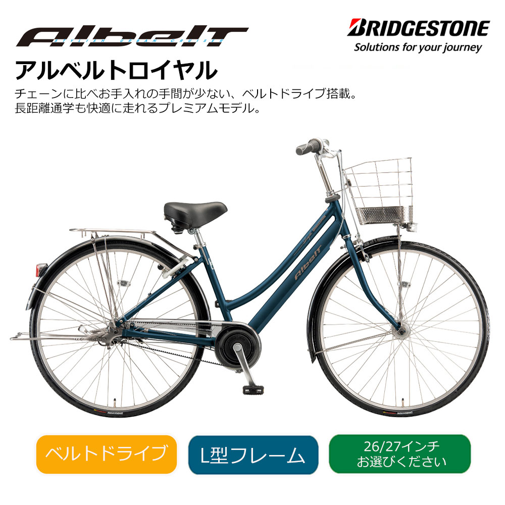 ブリヂストン　アルベルト・ロイヤル　AR75S6 BRIDGESTOBE/ブリヂストン アルベルトロイヤル【AR75S6/AR65S6